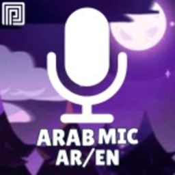 🎙️مايك العرب