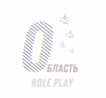 Область (RP)