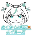 あくあくの広場