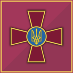 Armed Fоrces оf Ukraine