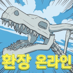 [ 公會戰鬥 ] 線上轉戰 
