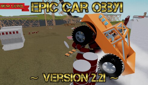 🎉Epic Car Obby! 🚙 [New Monster Truck!] 🎉