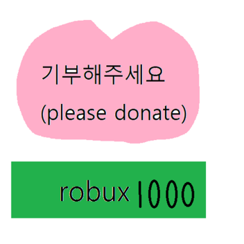 기부해주세요