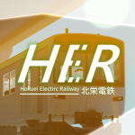 北栄電鉄グループ | Hokuei Electric Railway