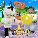 ماب التبرع 💰