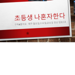 초등생 나혼자한다 그룹