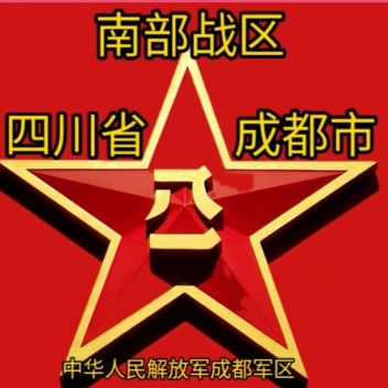 People's Liberation Army Chengdu Military District