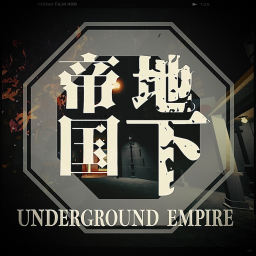 Underground Empire (Ver.2.2.0)