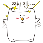 마쉬멜로우