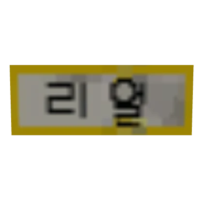 Item Thumbnail