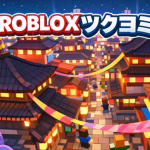 ロブロックスツクヨミ「タンちゃん」