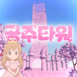 Princess Only Tower