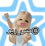 جيش مس ريو
