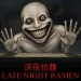 Late Night Ramen [HORROR] icon