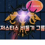 로굴 비둘기단