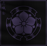 痣城会 | Azashiro-kai