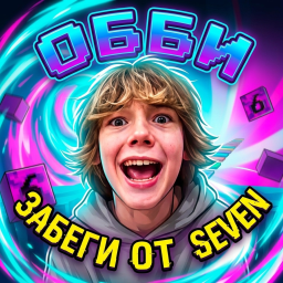 Сбеги от 67