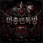 DNY 크루