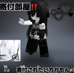 あゆとねろるの寄付部屋