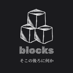 Blocks TM