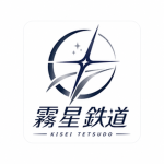 Kisei Railway / 霧星鉄道