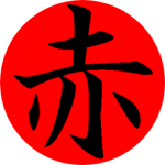[AOT:U] Akagi Clan