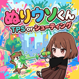 【Test】Nuri Uso-kun【In development】