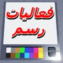 💸 فعاليات رسم العرب | تبرع