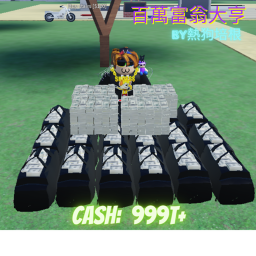 百萬富翁大亨 Millionaire Tycoon [New]