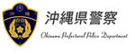 静岡県警察