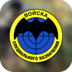 ∣ Russian Special Forces ∣
