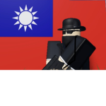 中华民国国军