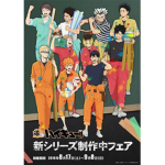 ANIME CULT FOR SIMPS