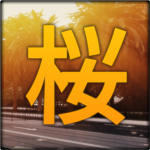 桜ᅠ