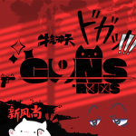 GUNS & RUNS