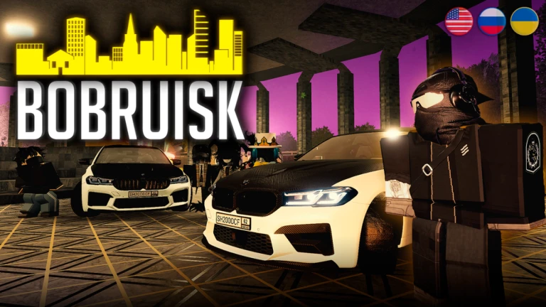 ボブルイスクRPライフ - Армия🎂