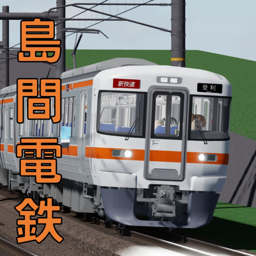 Inter-Island Electric Railway official Roblox game thumbnail