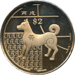 Singapore 2 Dollar - Zodiac (Non silver)