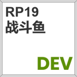 RP19_Dev