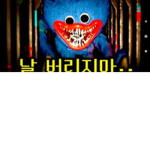 신비아파트 채널