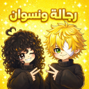 رجالة ونسوان - تحديث طلب المساعده