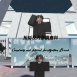 [HKPHQ|C&IIB] 投訴及內部調查科