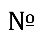 №