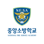 중앙소방학교, National Fire Service Academy