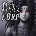 11th Corp