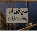 مدري لًيًهً سًوًيًتً اًلًقًرًوًب (: