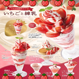 🍓