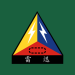 [R.O.C.A] 陸軍裝甲第五四二旅 | Army Armored 542nd Brigade