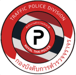 [Traffic Police Division | กองบังคับการตำรวจจราจร]