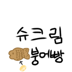 함께 할사람?